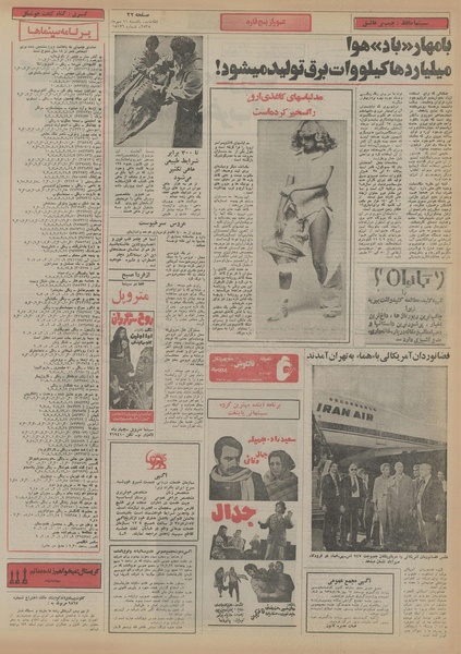 پرونده:Ettelaat13550711.pdf