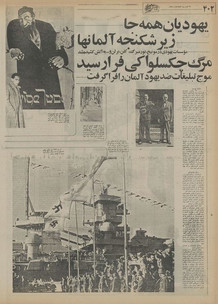 پرونده:Ettelaat13550711.pdf