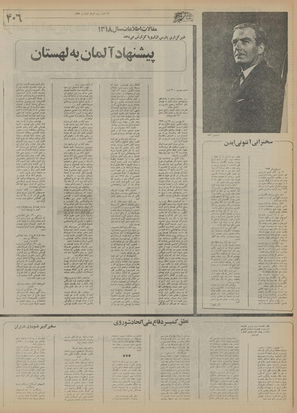 پرونده:Ettelaat13550711.pdf