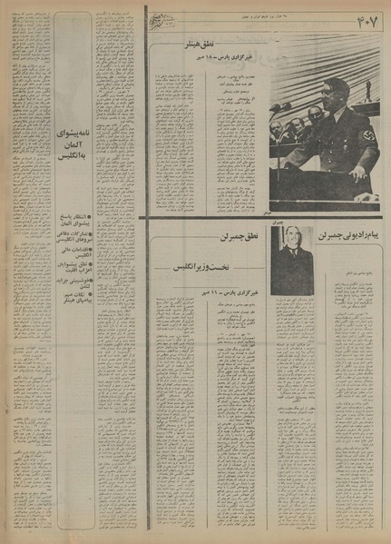 پرونده:Ettelaat13550711.pdf