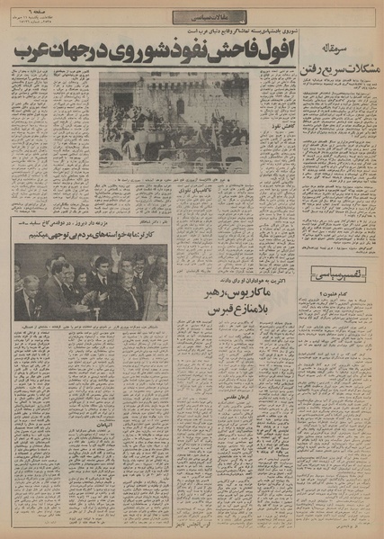 پرونده:Ettelaat13550711.pdf