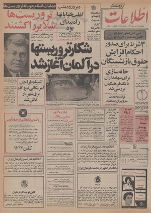 Ettelaat13560728.pdf