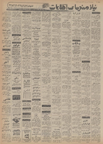 پرونده:Ettelaat13560728.pdf