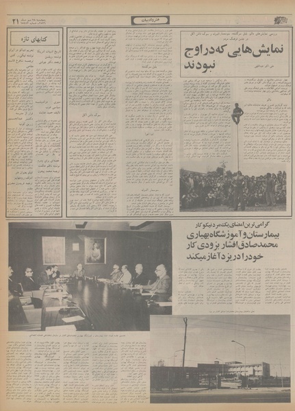 پرونده:Ettelaat13560728.pdf