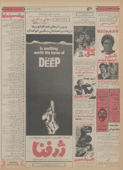 پرونده:Ettelaat13560728.pdf