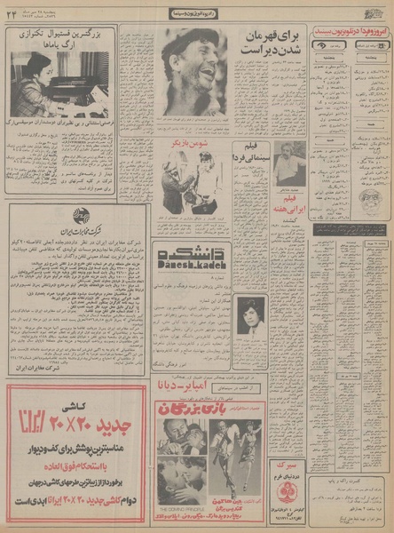 پرونده:Ettelaat13560728.pdf