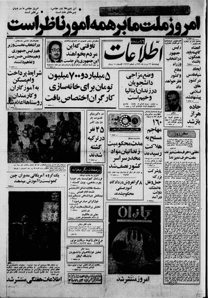 Ettelaat13590522.pdf