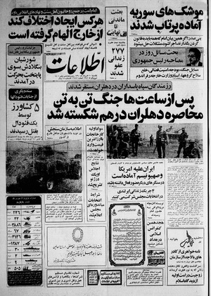 Ettelaat13600310.pdf