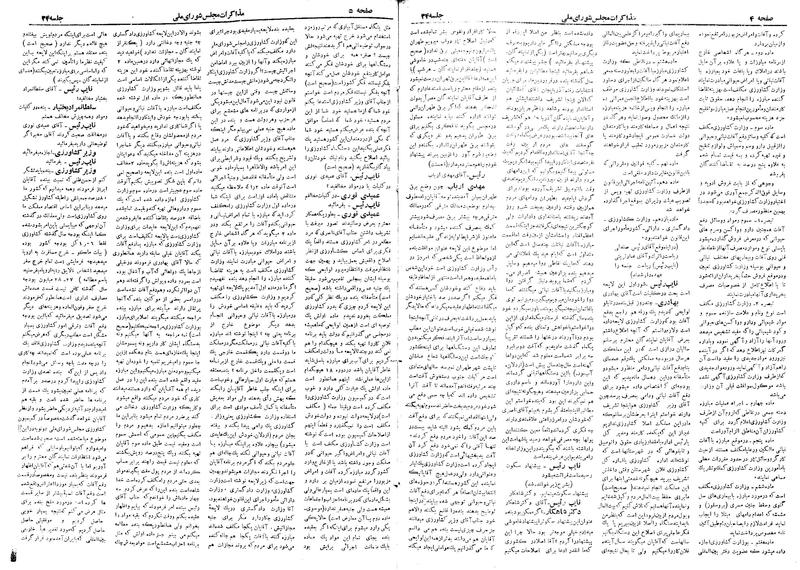 پرونده:Moz 19 34.pdf
