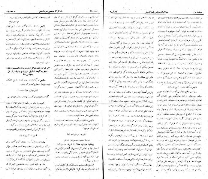 پرونده:Moz 22 98.pdf