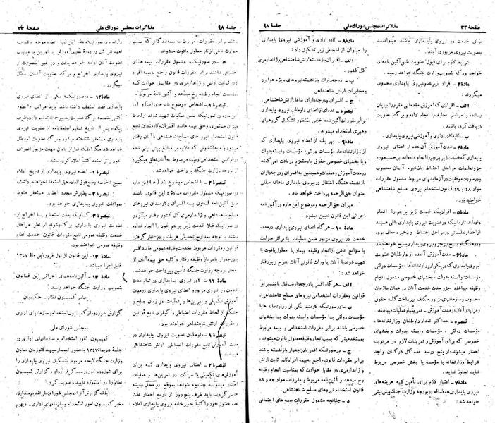 پرونده:Moz 22 98.pdf