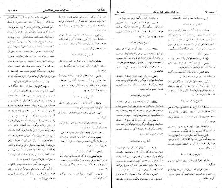 پرونده:Moz 22 98.pdf