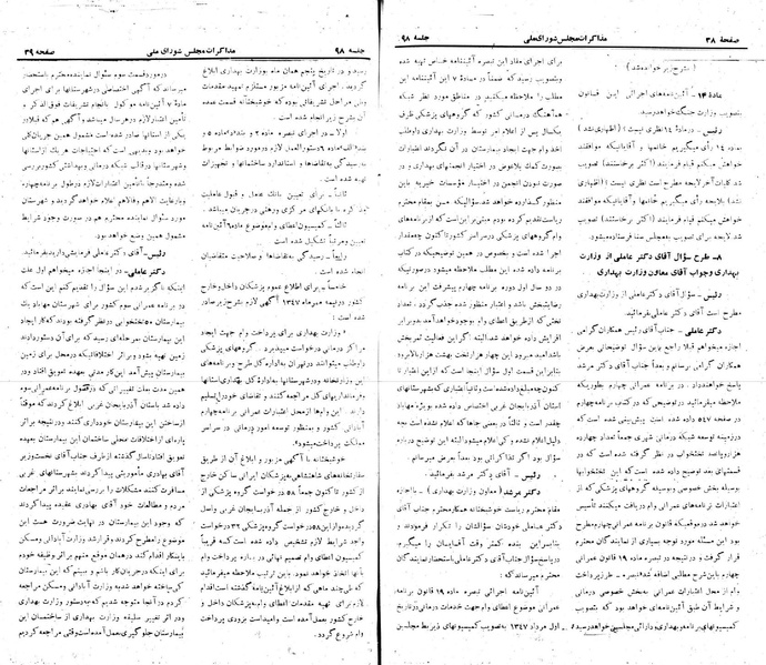 پرونده:Moz 22 98.pdf