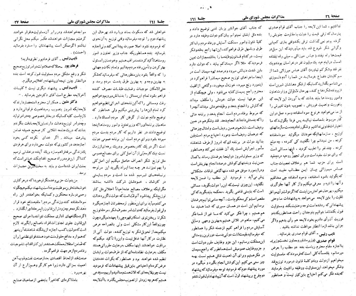 پرونده:Moz 23 161.pdf