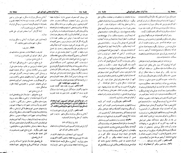 پرونده:Moz 23 161.pdf