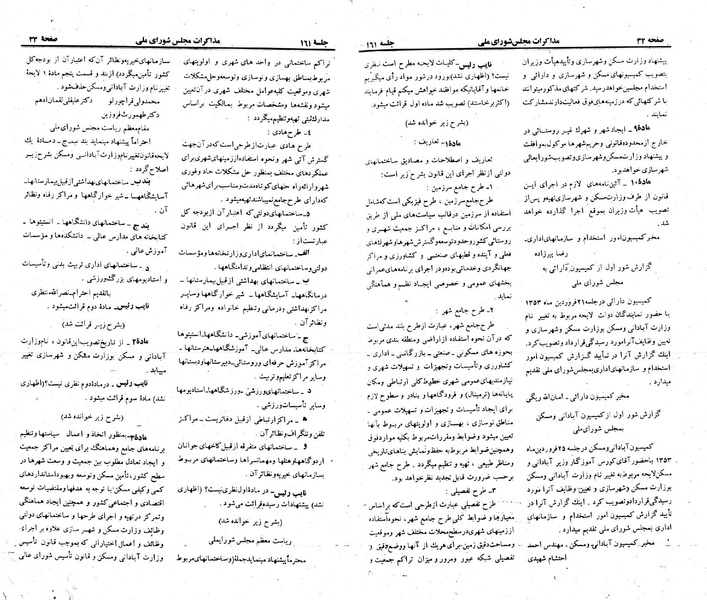 پرونده:Moz 23 161.pdf
