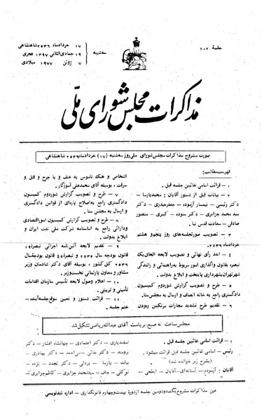 پرونده:Moz 24 102.pdf