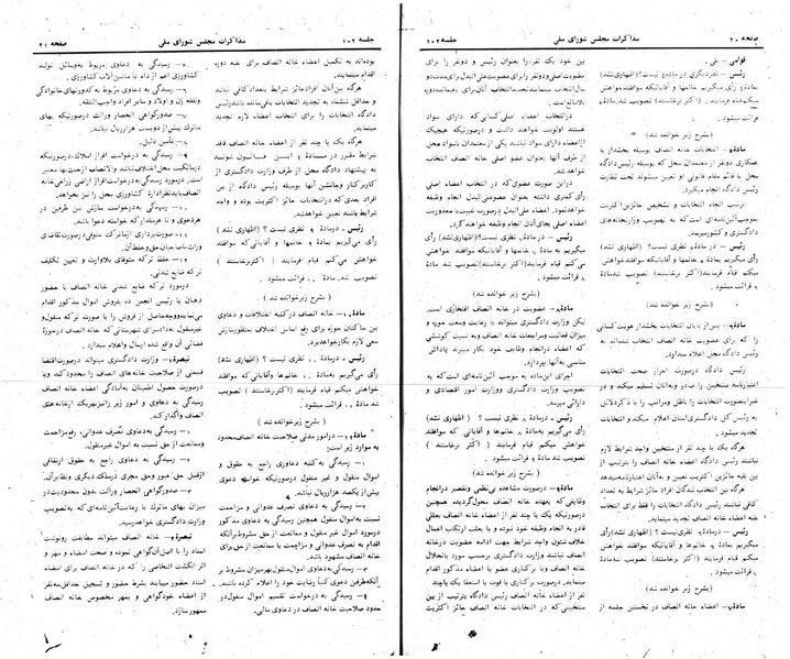 پرونده:Moz 24 102.pdf