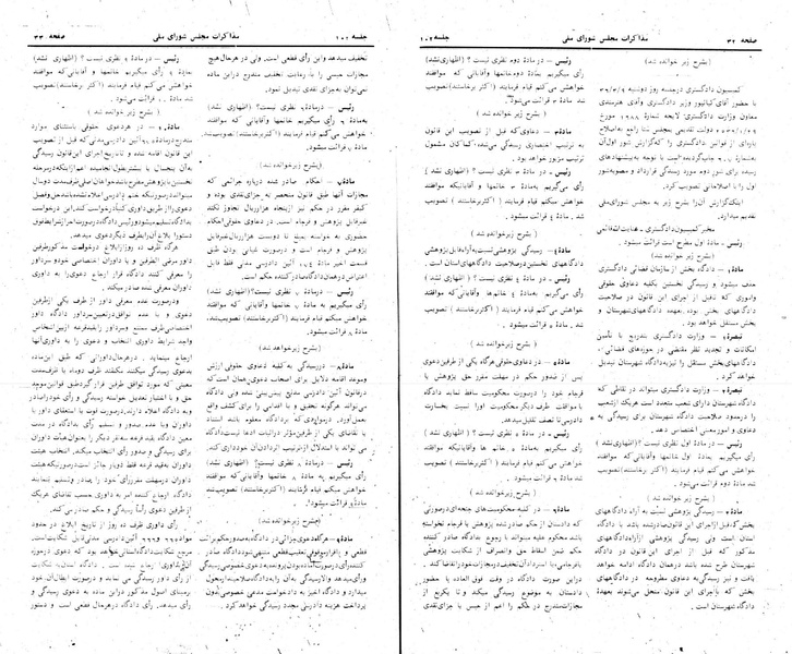 پرونده:Moz 24 102.pdf