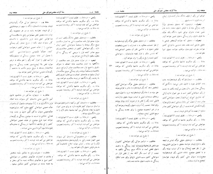 پرونده:Moz 24 102.pdf