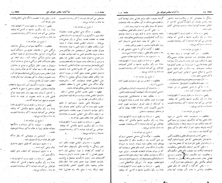 پرونده:Moz 24 102.pdf