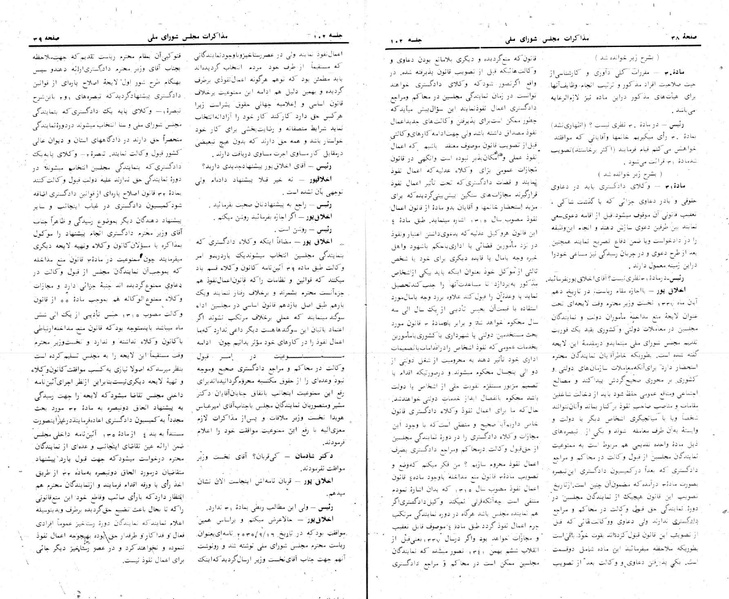 پرونده:Moz 24 102.pdf