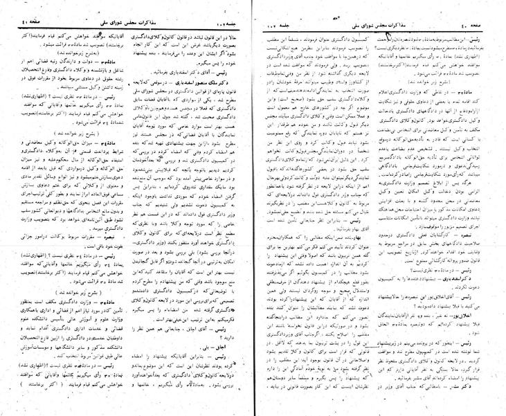 پرونده:Moz 24 102.pdf