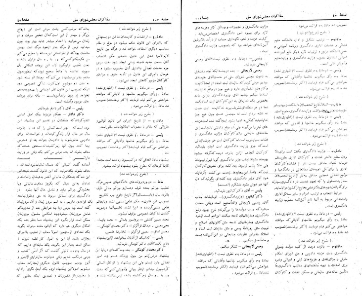 پرونده:Moz 24 102.pdf