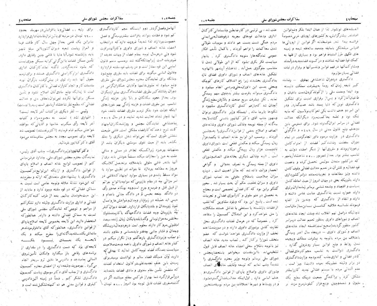 پرونده:Moz 24 102.pdf