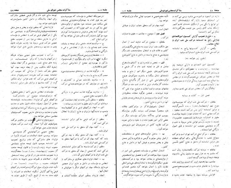 پرونده:Moz 24 102.pdf