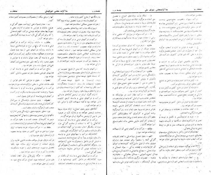 پرونده:Moz 24 102.pdf