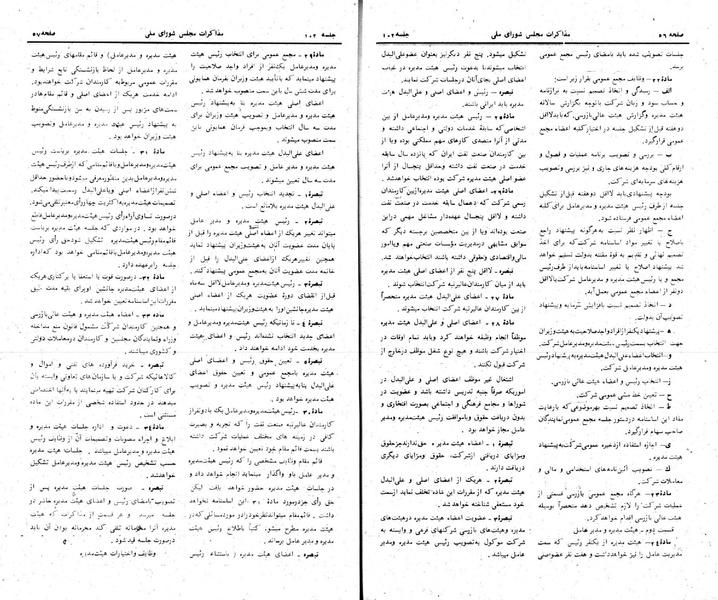 پرونده:Moz 24 102.pdf