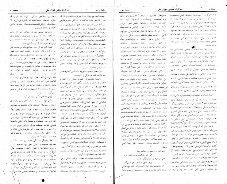 پرونده:Moz 24 102.pdf
