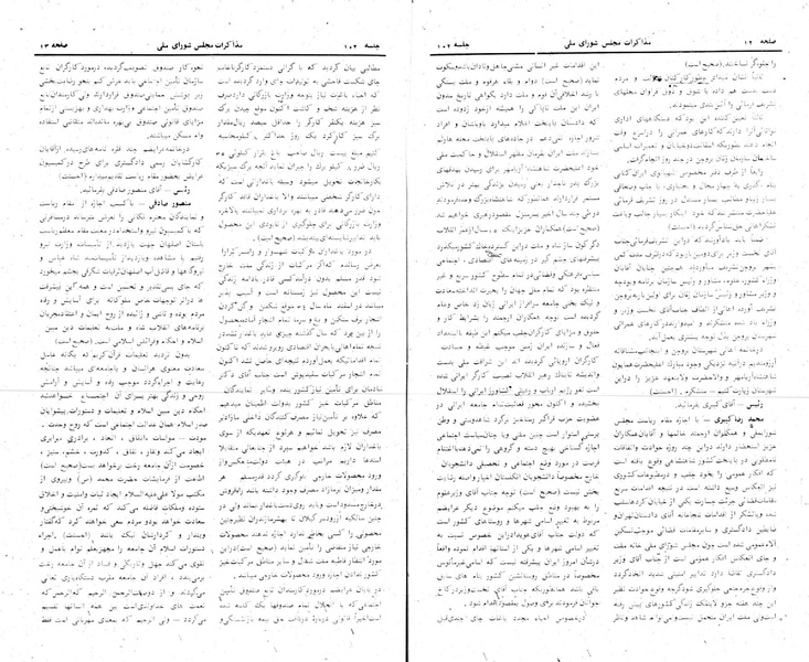 پرونده:Moz 24 102.pdf