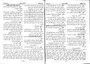 → صفحهٔ قبلی