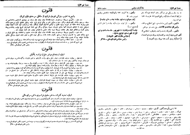 پرونده:Moz 9 97.pdf