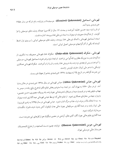 پرونده:دانشنامه موسيقی ق.PDF