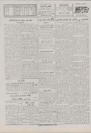 Ettelaat13070629.pdf