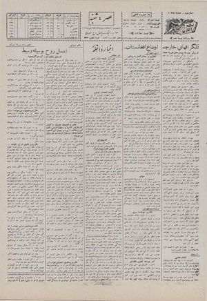 Ettelaat13071208.pdf