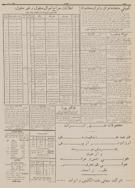پرونده:Ettelaat13121128.pdf