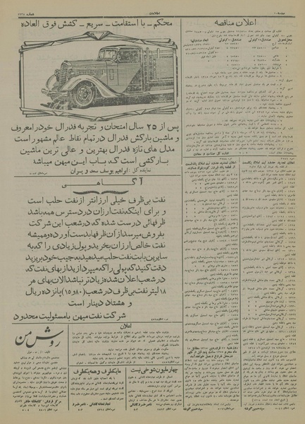 پرونده:Ettelaat13141228.pdf