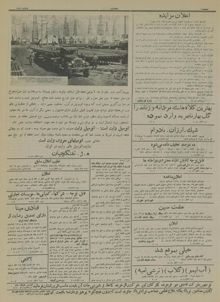 پرونده:Ettelaat13141228.pdf