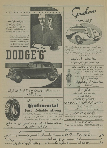 پرونده:Ettelaat13141228.pdf