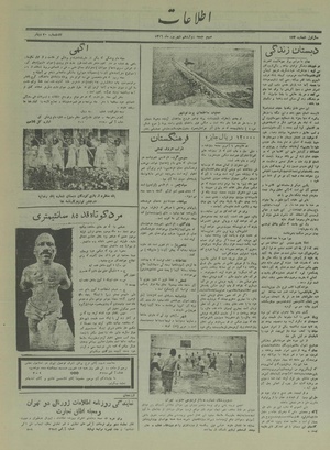 Ettelaat13160612.pdf