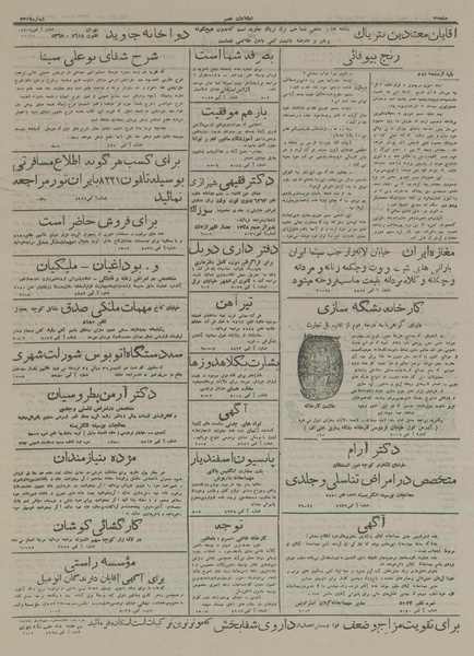 پرونده:Ettelaat13160911.pdf