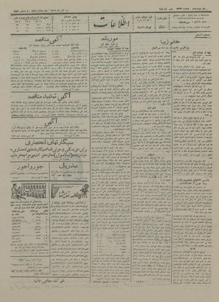 پرونده:Ettelaat13160911.pdf