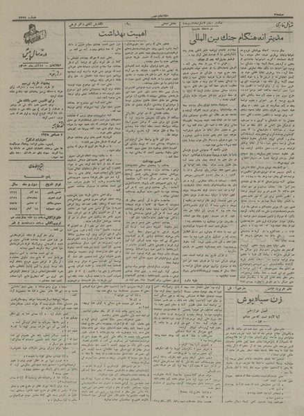 پرونده:Ettelaat13160911.pdf