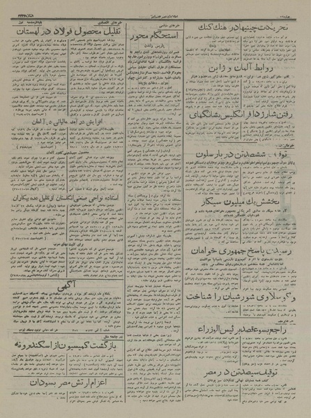 پرونده:Ettelaat13160911.pdf