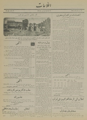 Ettelaat13170419.pdf