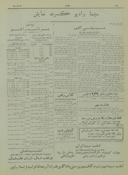 پرونده:Ettelaat13171226.pdf